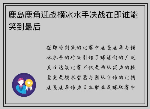 /uploads/images/20250705/lu-dao-lu-jiao-ying-zhan-heng-bing-shui-shou-jue-zhan-zai-ji-shui-neng-xiao-dao-zui-hou.webp