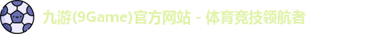 九游体育
